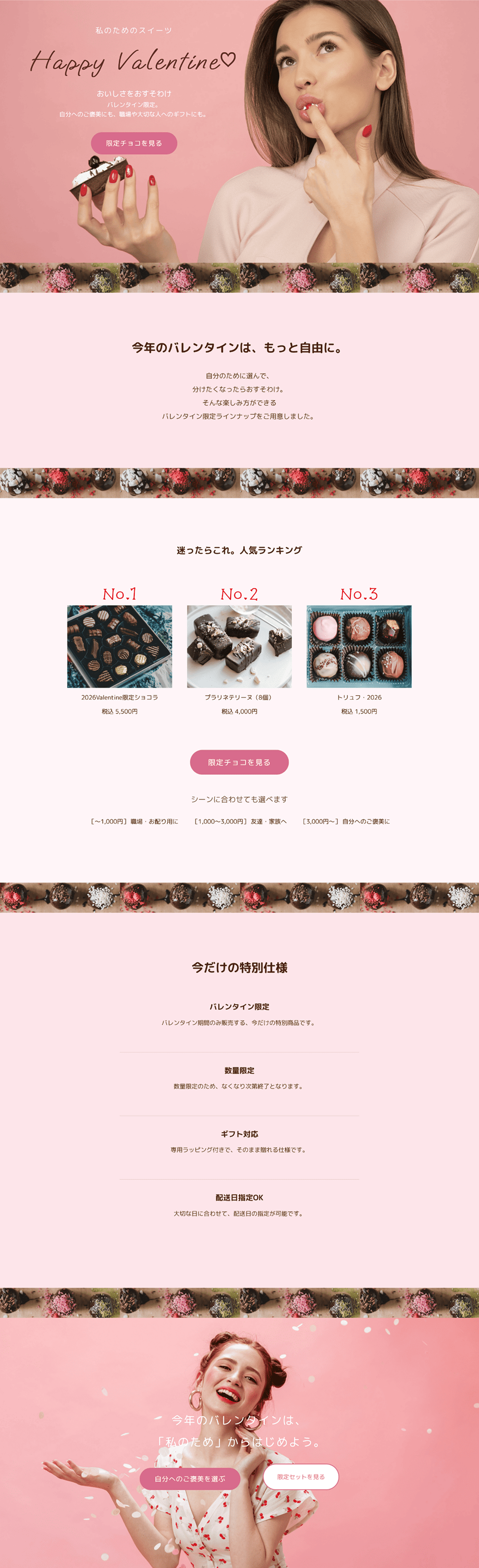 LP制作コンテスト課題 PC表示